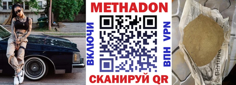 Метадон белоснежный  hydra tor  Сусуман 